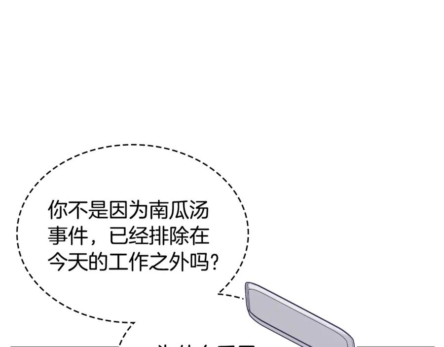 哥哥太单纯了怎么办？ - 第78话 莫名紧张 - 第11张图