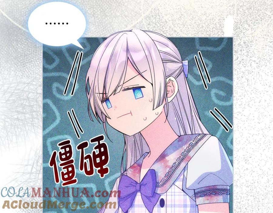 哥哥太单纯了怎么办？ - 第78话 莫名紧张 - 第73张图