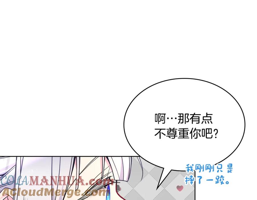 哥哥太单纯了怎么办？ - 第78话 莫名紧张 - 第53张图