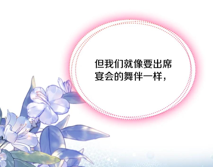 哥哥太单纯了怎么办？ - 第78话 莫名紧张 - 第59张图