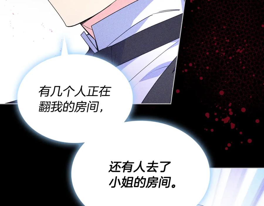 哥哥太单纯了怎么办？ - 第78话 莫名紧张 - 第139张图