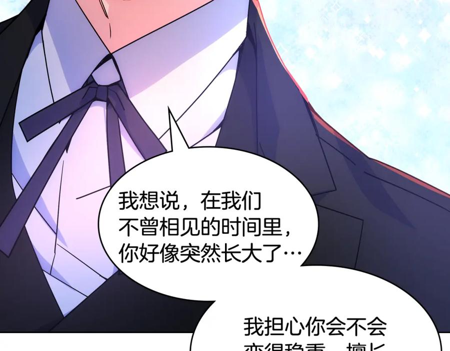 哥哥太单纯了怎么办？ - 第78话 莫名紧张 - 第80张图