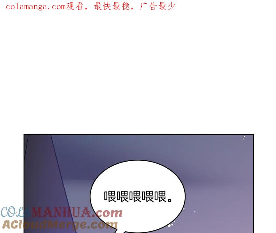 哥哥太单纯了怎么办？ - 第78话 莫名紧张 - 第1张图