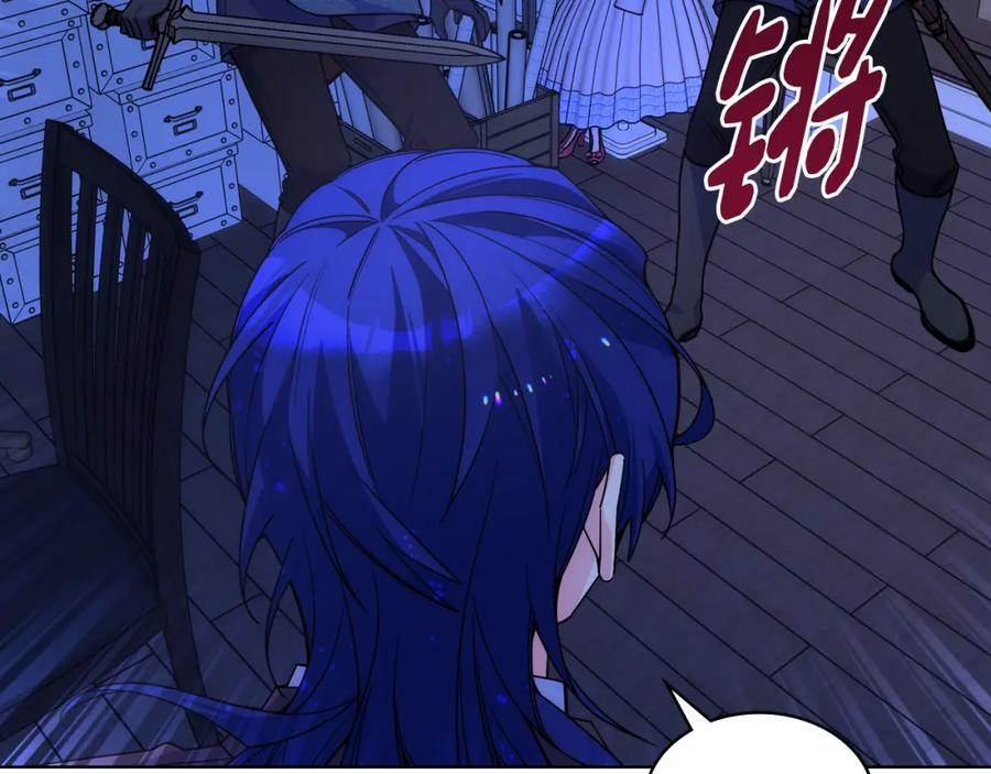 哥哥太单纯了怎么办？ - 第80话 危险解除 - 第88张图