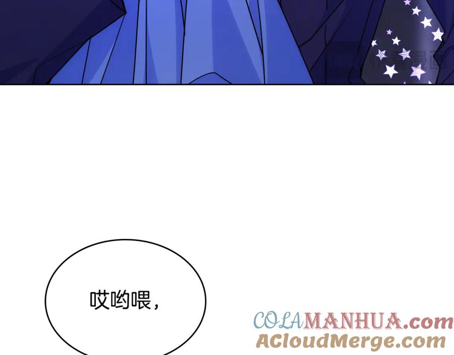 哥哥太单纯了怎么办？ - 第80话 危险解除 - 第133张图