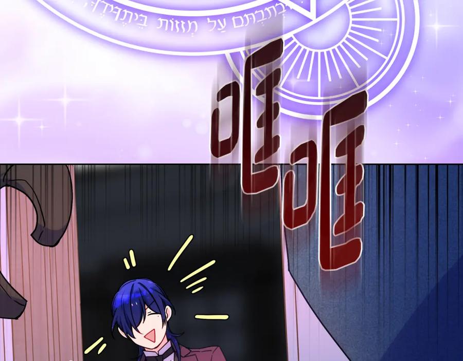 哥哥太单纯了怎么办？ - 第80话 危险解除 - 第107张图