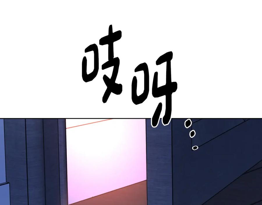 哥哥太单纯了怎么办？ - 第80话 危险解除 - 第38张图