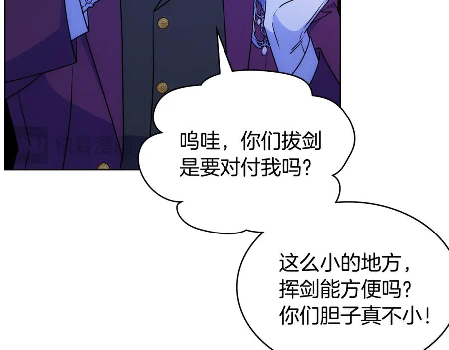 哥哥太单纯了怎么办？ - 第80话 危险解除 - 第91张图