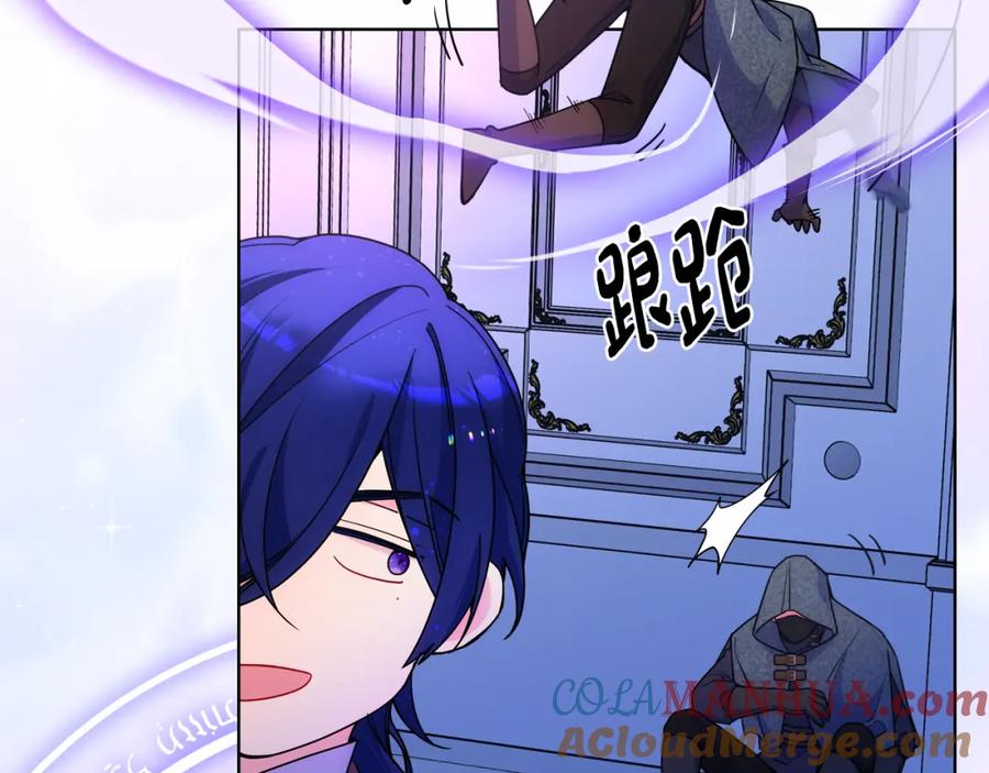 哥哥太单纯了怎么办？ - 第80话 危险解除 - 第105张图