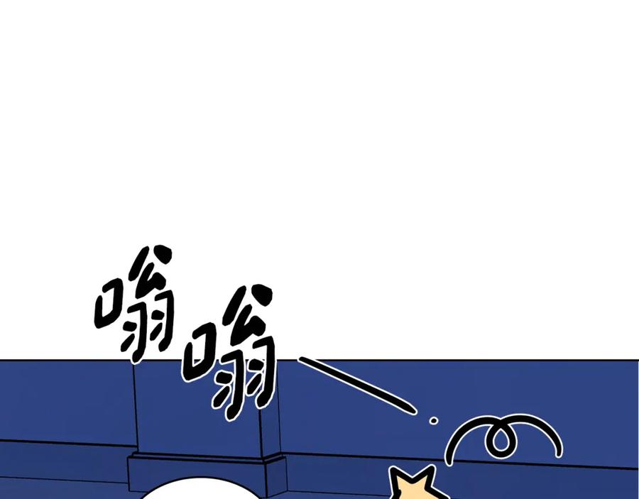 哥哥太单纯了怎么办？ - 第80话 危险解除 - 第110张图