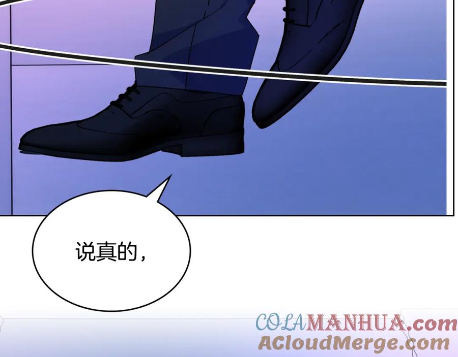 哥哥太单纯了怎么办？ - 第80话 危险解除 - 第125张图