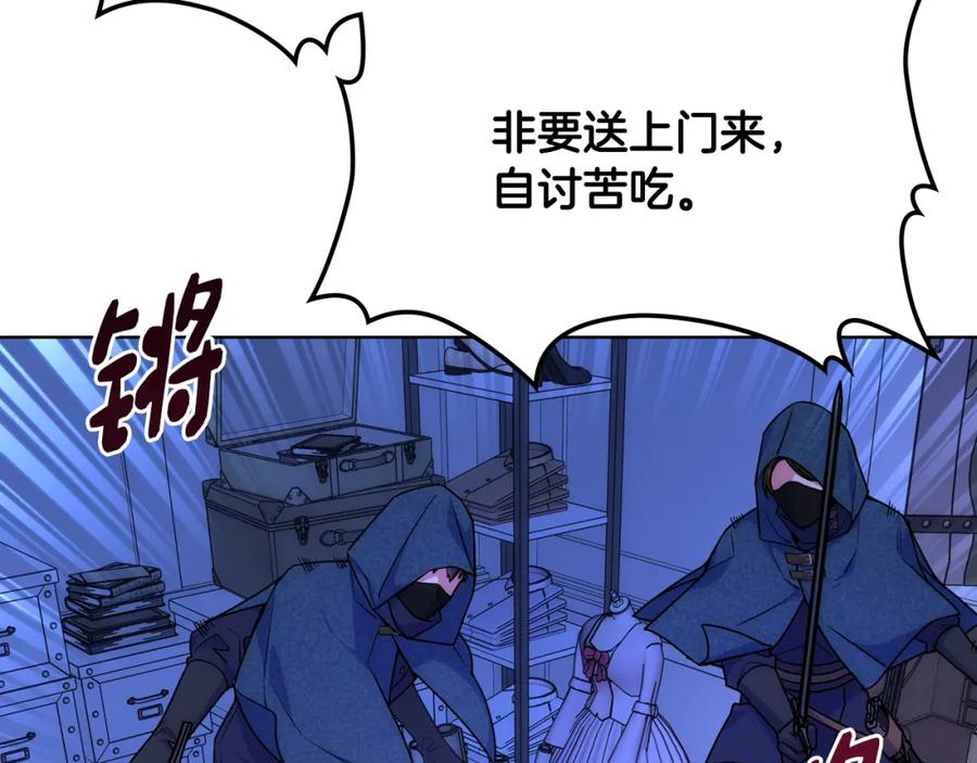 哥哥太单纯了怎么办？ - 第80话 危险解除 - 第87张图