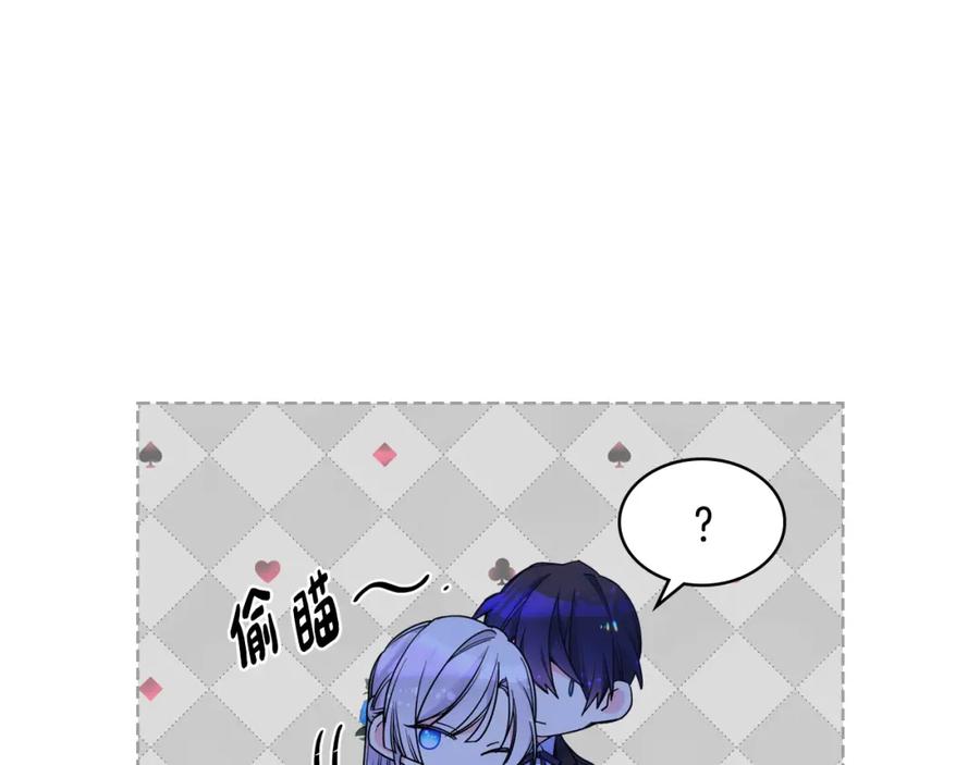 哥哥太单纯了怎么办？ - 第80话 危险解除 - 第62张图