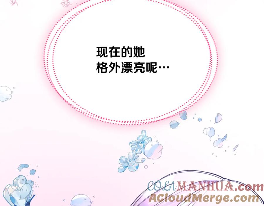 哥哥太单纯了怎么办？ - 第80话 危险解除 - 第25张图