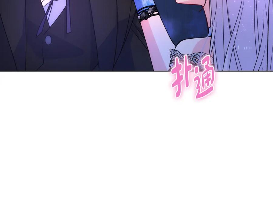 哥哥太单纯了怎么办？ - 第80话 危险解除 - 第3张图