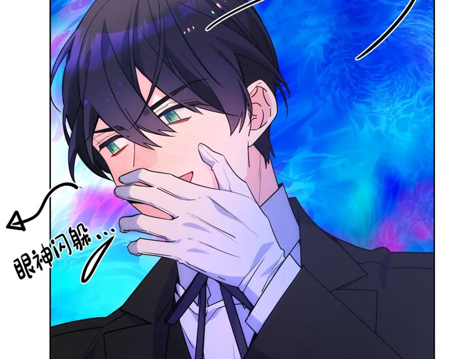 哥哥太单纯了怎么办？ - 第80话 危险解除 - 第19张图