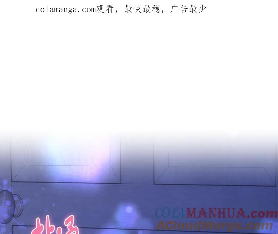 哥哥太单纯了怎么办？ - 第80话 危险解除 - 第1张图