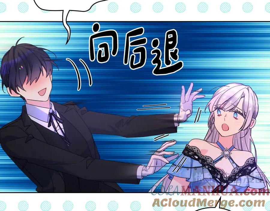 哥哥太单纯了怎么办？ - 第80话 危险解除 - 第13张图