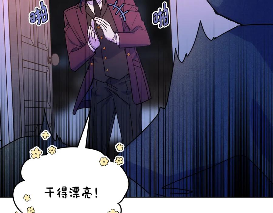 哥哥太单纯了怎么办？ - 第80话 危险解除 - 第108张图