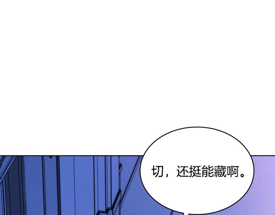 哥哥太单纯了怎么办？ - 第80话 危险解除 - 第35张图