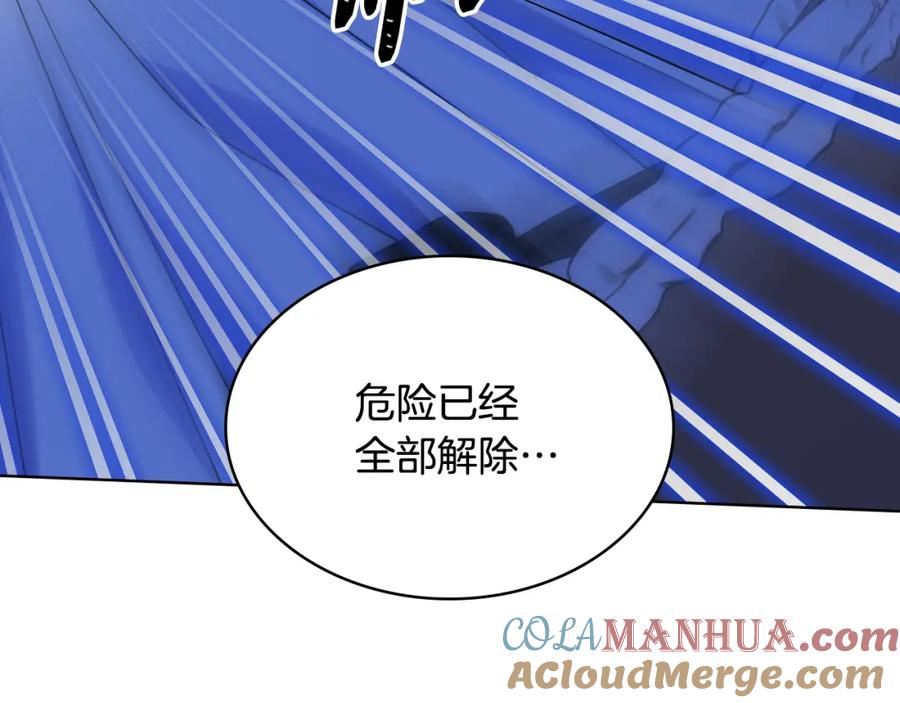 哥哥太单纯了怎么办？ - 第80话 危险解除 - 第129张图