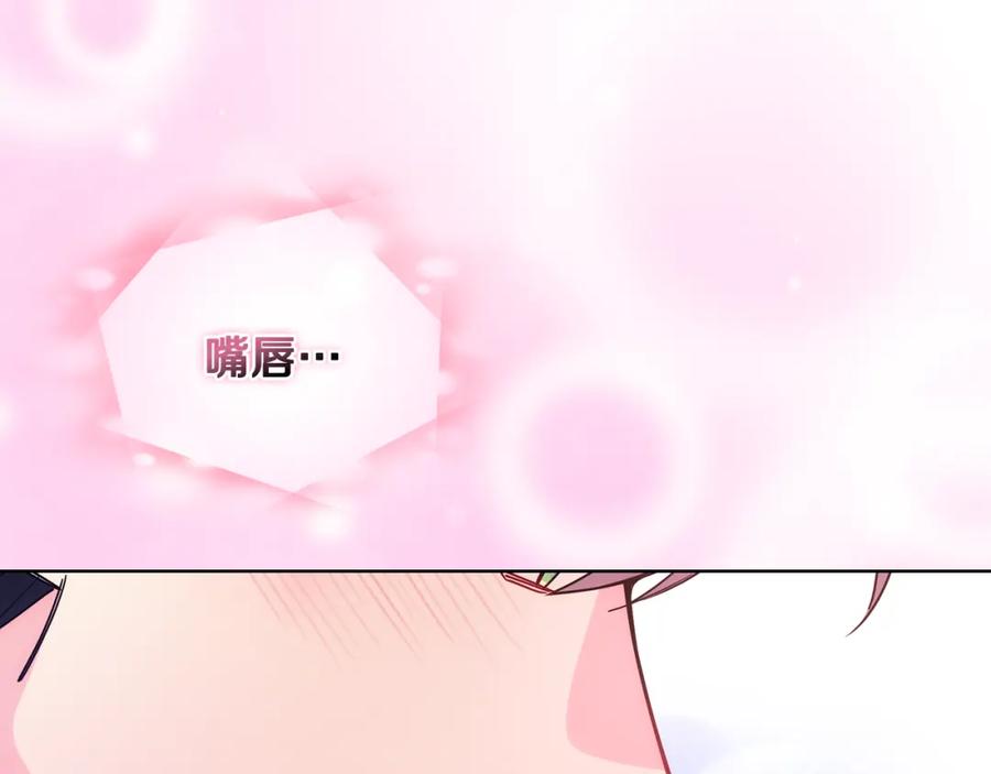 哥哥太单纯了怎么办？ - 第80话 危险解除 - 第7张图