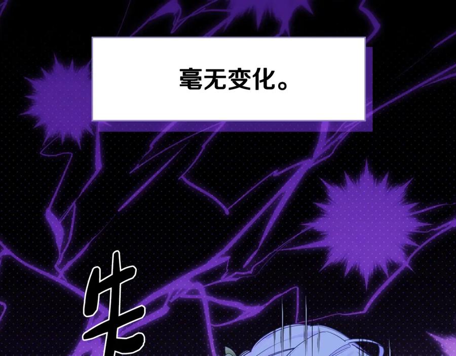 哥哥太单纯了怎么办？ - 第80话 危险解除 - 第64张图