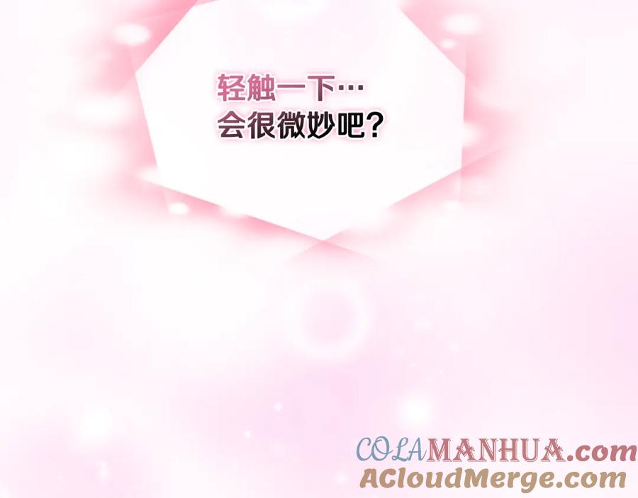 哥哥太单纯了怎么办？ - 第80话 危险解除 - 第9张图