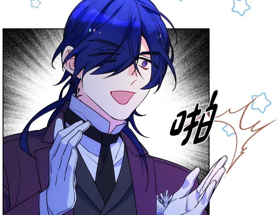 哥哥太单纯了怎么办？ - 第80话 危险解除 - 第90张图