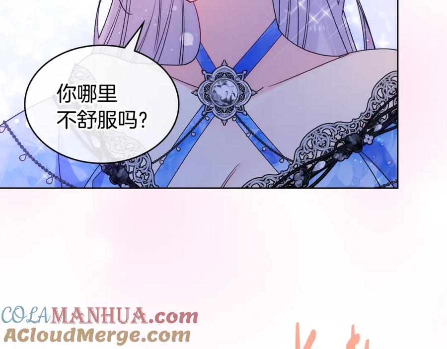 哥哥太单纯了怎么办？ - 第80话 危险解除 - 第5张图