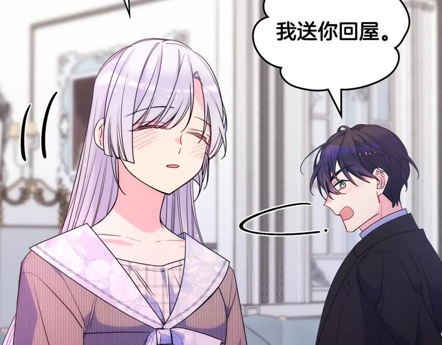 哥哥太单纯了怎么办？ - 第81话 拙劣的辩解 - 第107张图