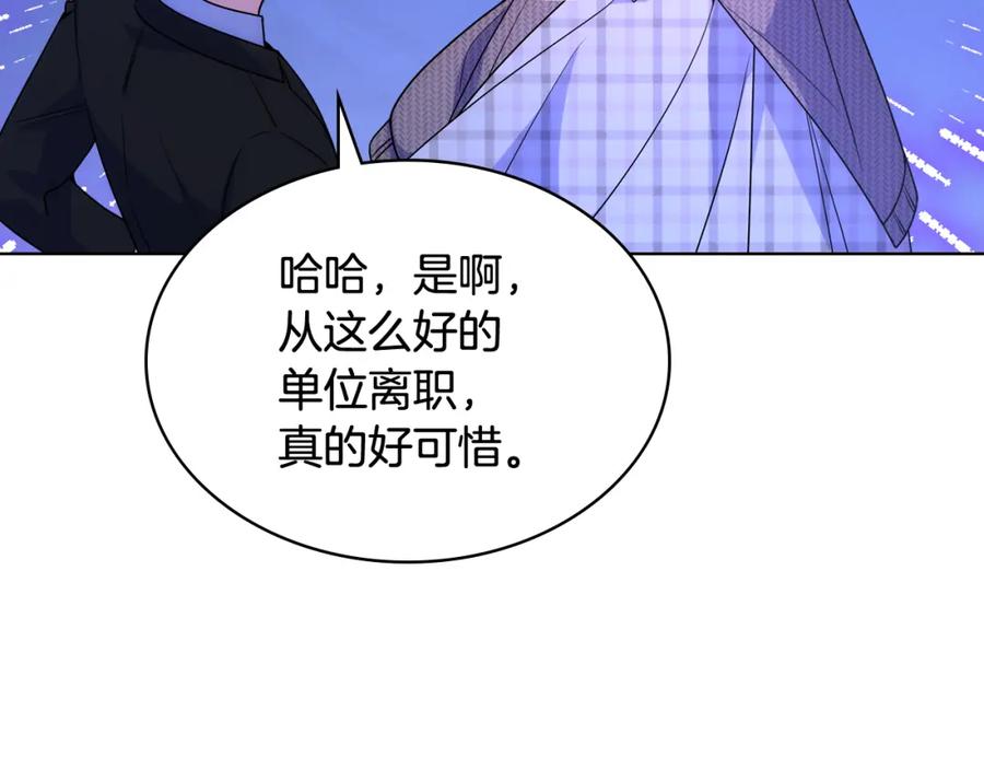 哥哥太单纯了怎么办？ - 第81话 拙劣的辩解 - 第118张图