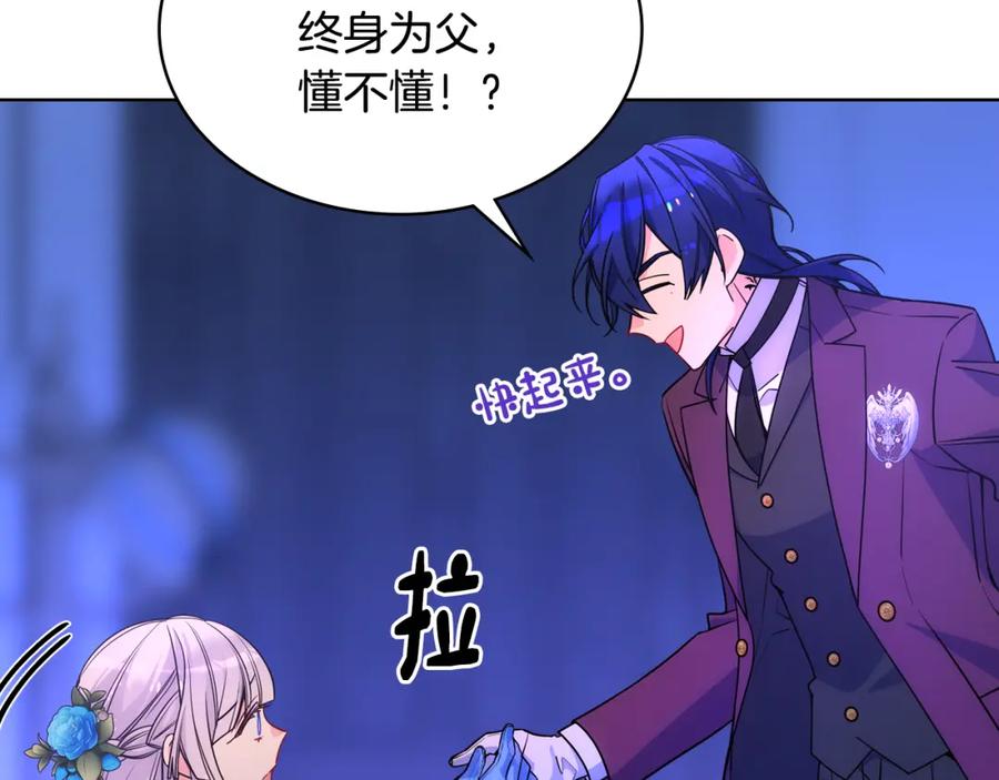 哥哥太单纯了怎么办？ - 第81话 拙劣的辩解 - 第23张图