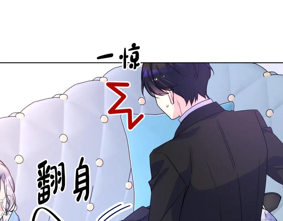 哥哥太单纯了怎么办？ - 第81话 拙劣的辩解 - 第79张图