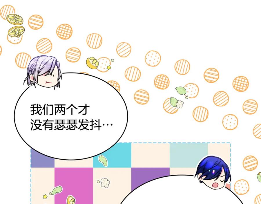 哥哥太单纯了怎么办？ - 第81话 拙劣的辩解 - 第10张图