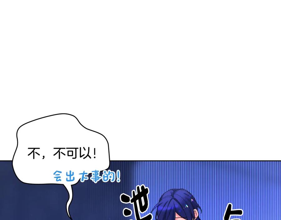 哥哥太单纯了怎么办？ - 第81话 拙劣的辩解 - 第4张图