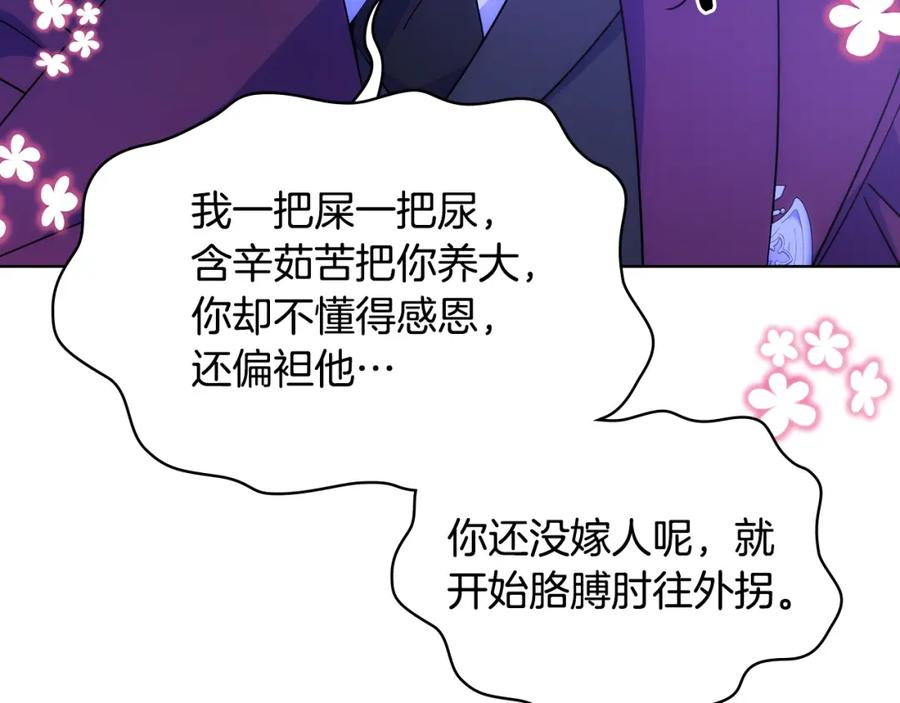 哥哥太单纯了怎么办？ - 第81话 拙劣的辩解 - 第20张图