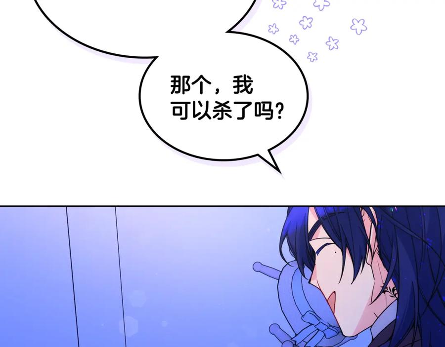 哥哥太单纯了怎么办？ - 第81话 拙劣的辩解 - 第2张图