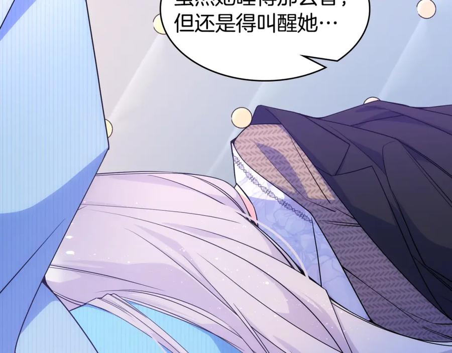 哥哥太单纯了怎么办？ - 第81话 拙劣的辩解 - 第75张图