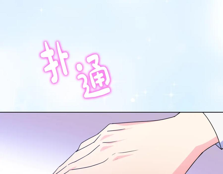 哥哥太单纯了怎么办？ - 第81话 拙劣的辩解 - 第88张图