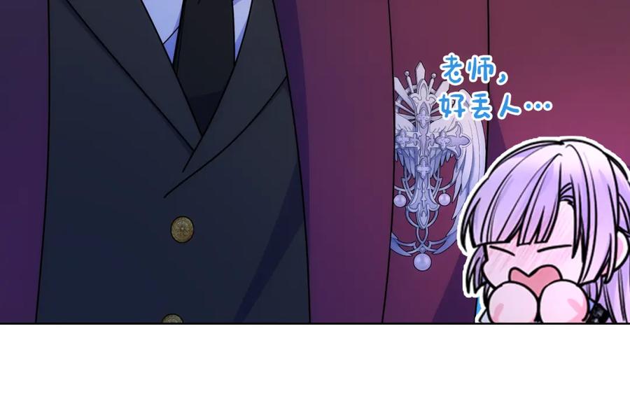 哥哥太单纯了怎么办？ - 第81话 拙劣的辩解 - 第34张图