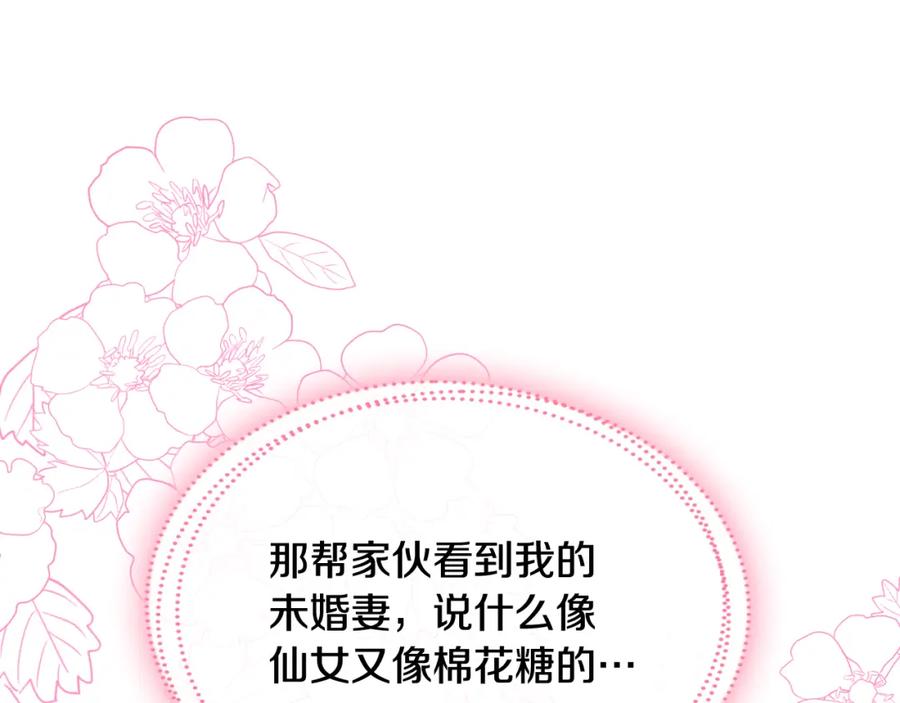 哥哥太单纯了怎么办？ - 第81话 拙劣的辩解 - 第146张图