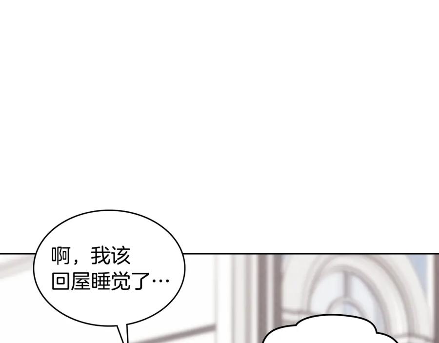 哥哥太单纯了怎么办？ - 第81话 拙劣的辩解 - 第106张图