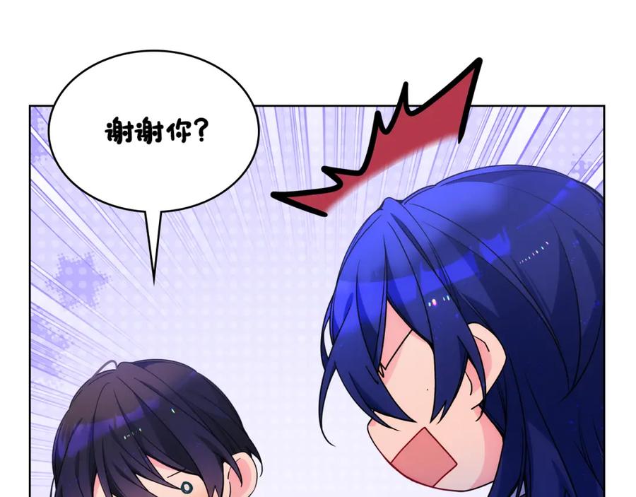 哥哥太单纯了怎么办？ - 第81话 拙劣的辩解 - 第46张图