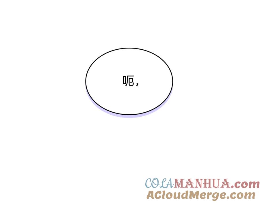 哥哥太单纯了怎么办？ - 第81话 拙劣的辩解 - 第45张图