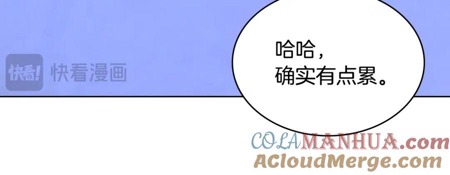 哥哥太单纯了怎么办？ - 第81话 拙劣的辩解 - 第113张图