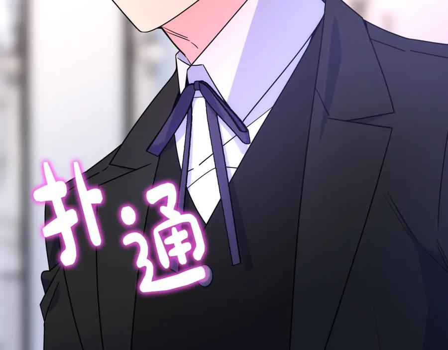 哥哥太单纯了怎么办？ - 第81话 拙劣的辩解 - 第86张图