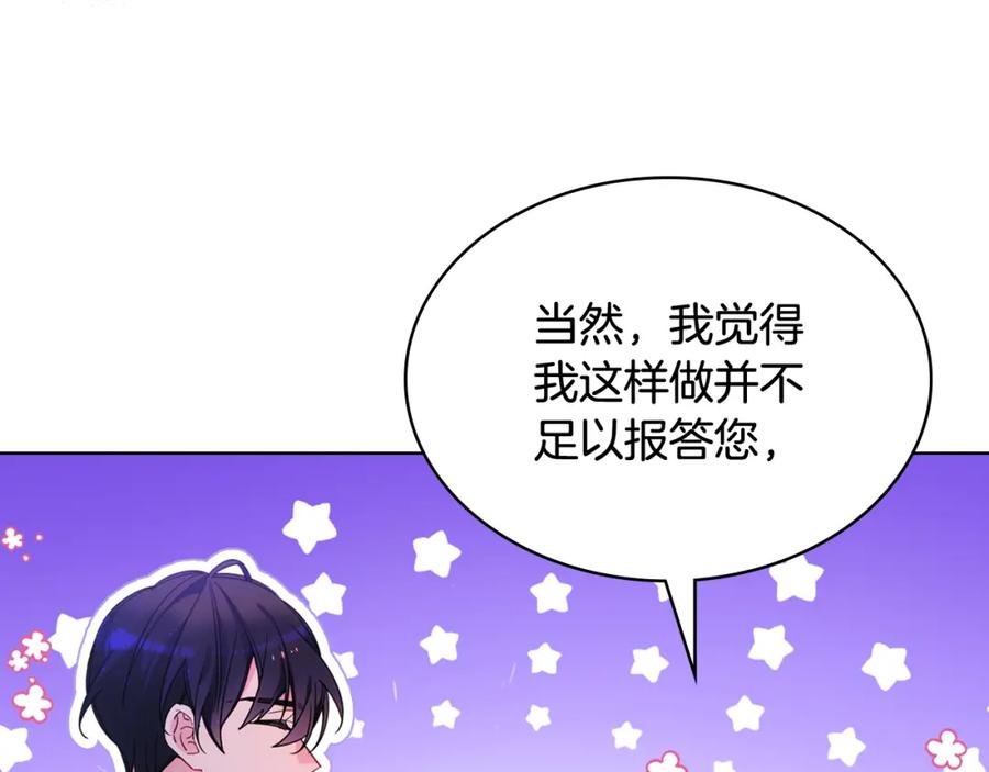 哥哥太单纯了怎么办？ - 第81话 拙劣的辩解 - 第122张图