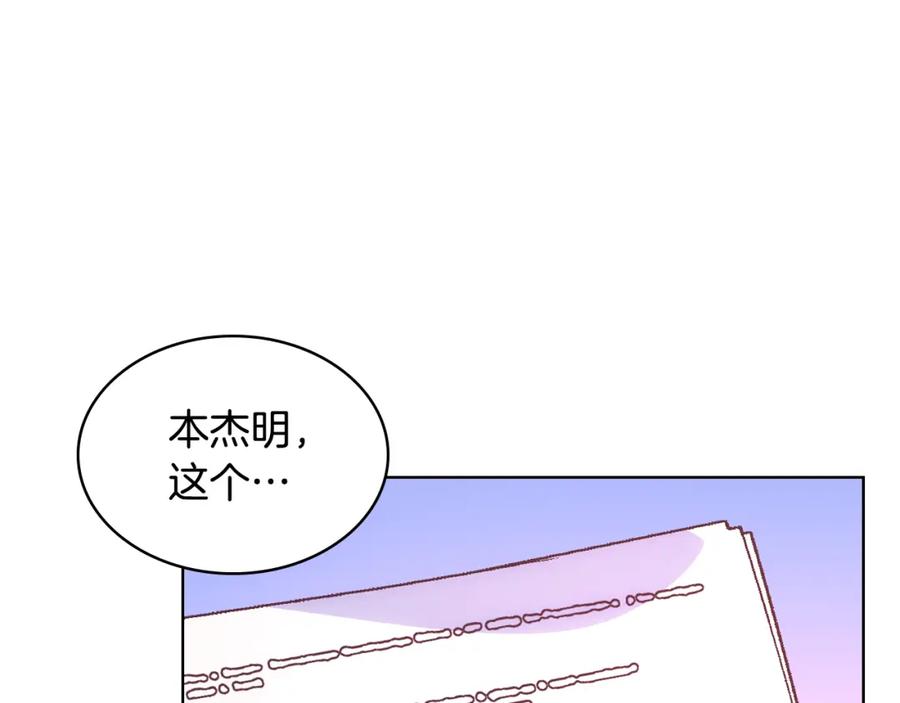 哥哥太单纯了怎么办？ - 第81话 拙劣的辩解 - 第60张图