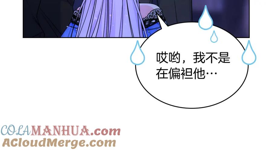 哥哥太单纯了怎么办？ - 第81话 拙劣的辩解 - 第17张图